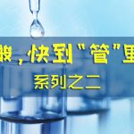 植物样品准备方法详解