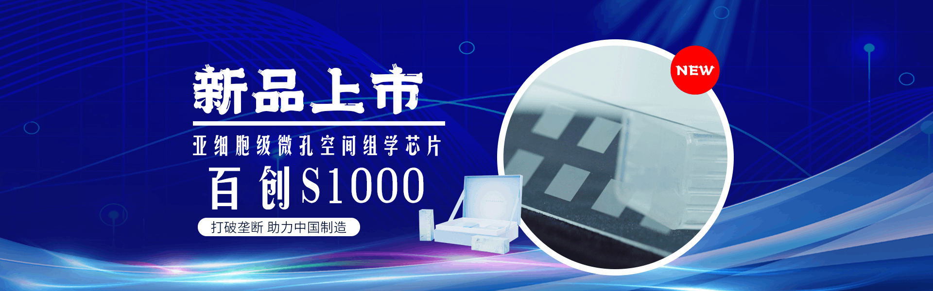 百创s1000