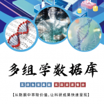 【科研利器】四大作物“宝藏”数据库合集，39个权威资源一键直达！