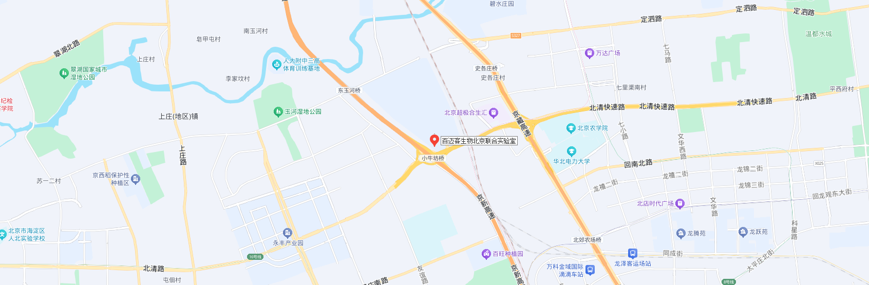 百迈客生物北京联合实验室