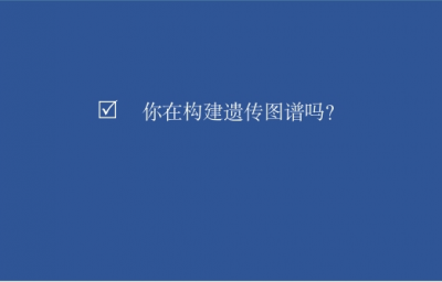不同家系群体的遗传图谱构建与QTL定位